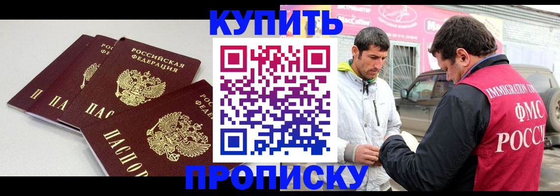 временная регистрация адрес в Павлово