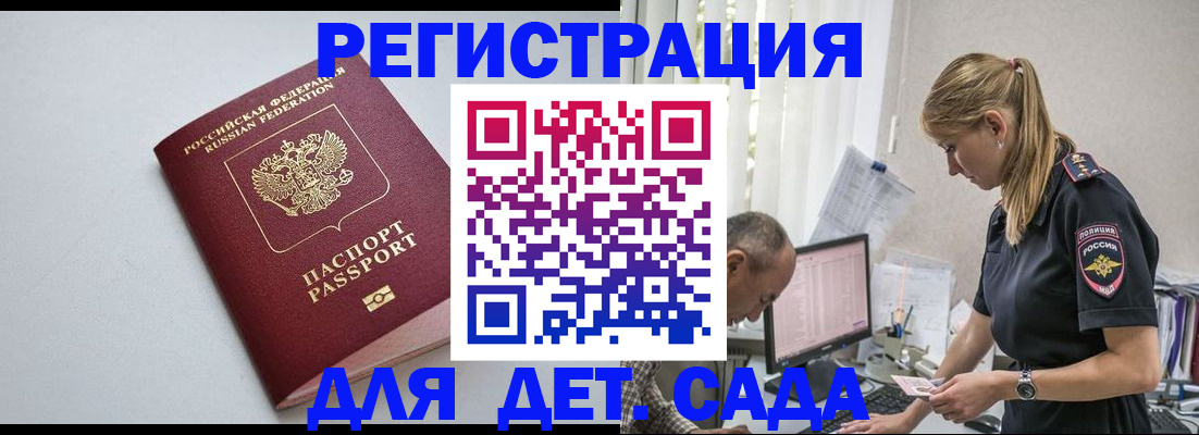 временная регистрация 2025 в Павлово