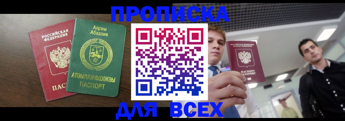 прописка поиск в Павлово