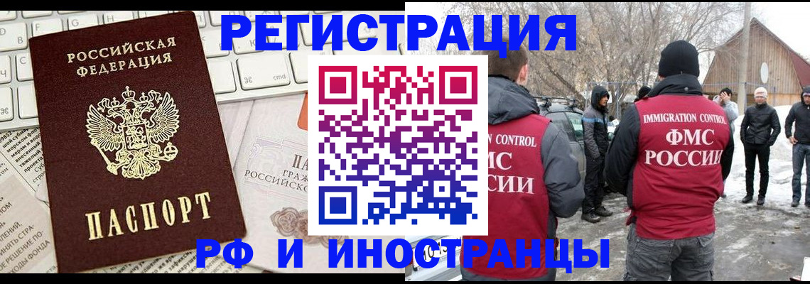 временная регистрация собственник в Павлово