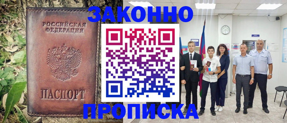 временная регистрация собственник в Павлово